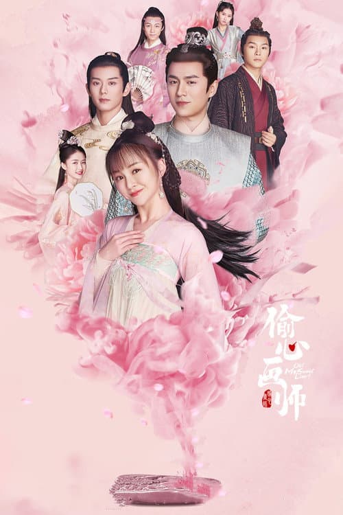 Oh! My Sweet Liar! Season 1 poster