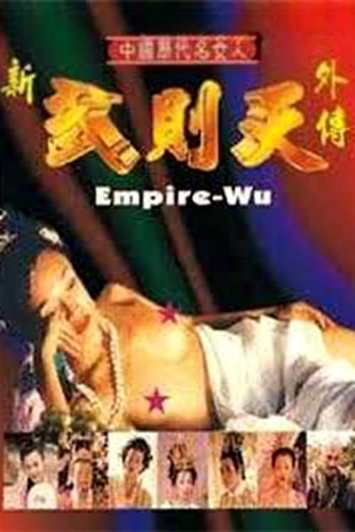 Empire-Wu Season 1 poster