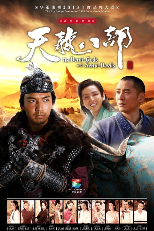 The Demi-Gods and Semi-Devils Season One poster