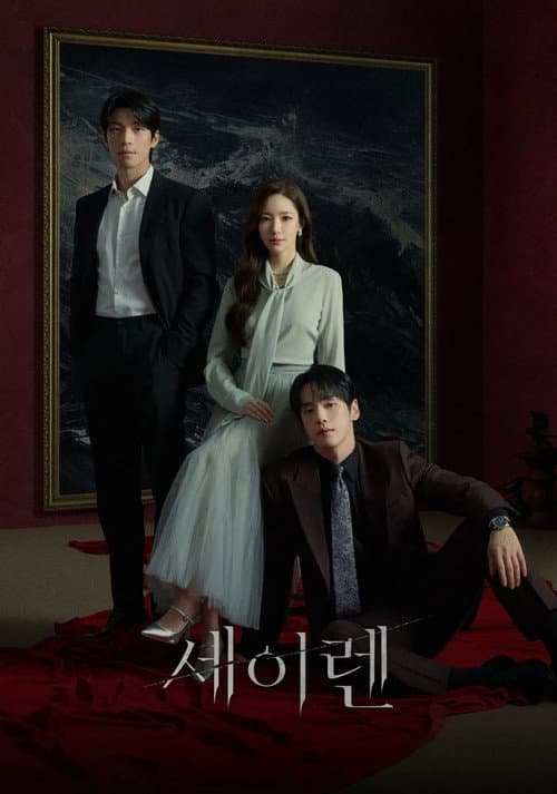 Siren's Kiss Season 1 poster