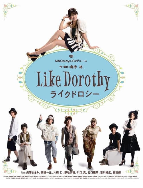 ライクドロシー Season 1 poster