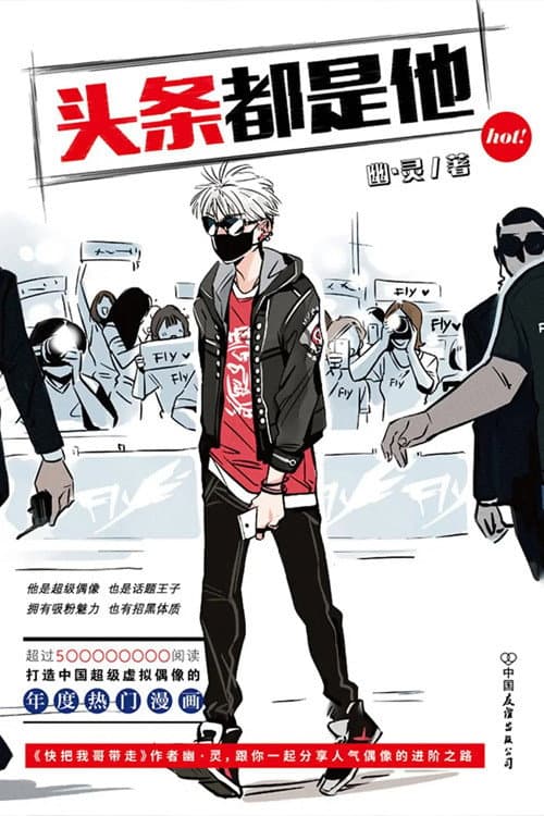 Top News King Season 2 poster