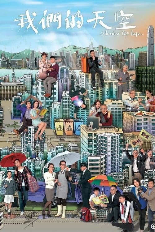 Shades of Life Season 1 poster