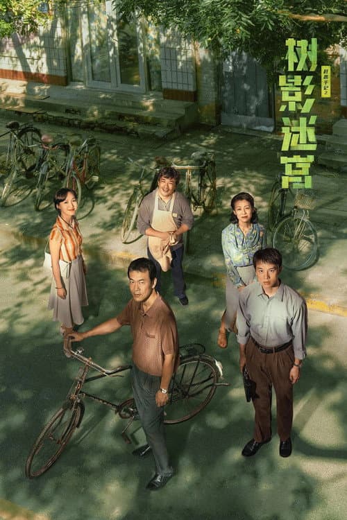 Dead End Season 1 poster