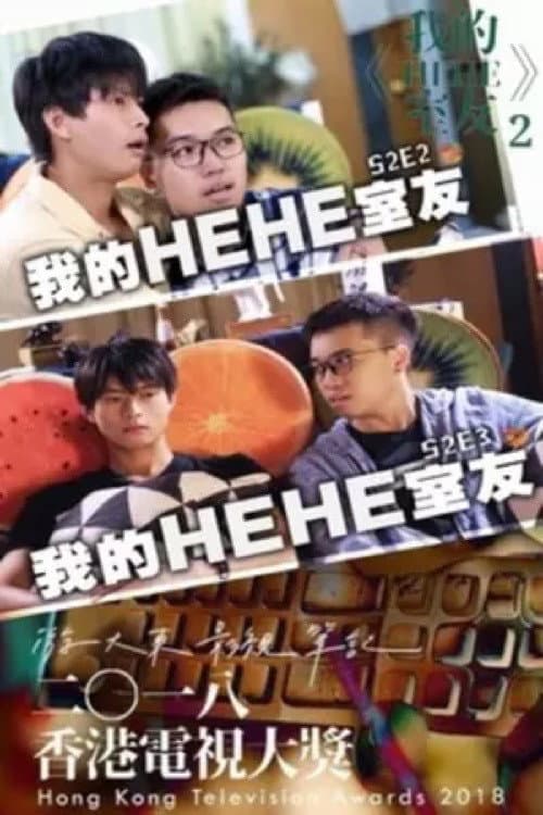 HEHE&HE Season 2 poster