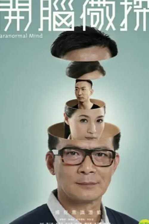 Paranormal Mind Season 1 poster