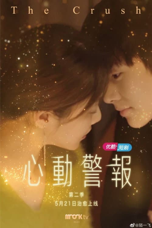 The Crush Season 2 poster