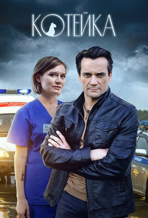 Kitty Season 2 poster