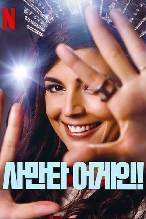 Samantha! Season 2 poster