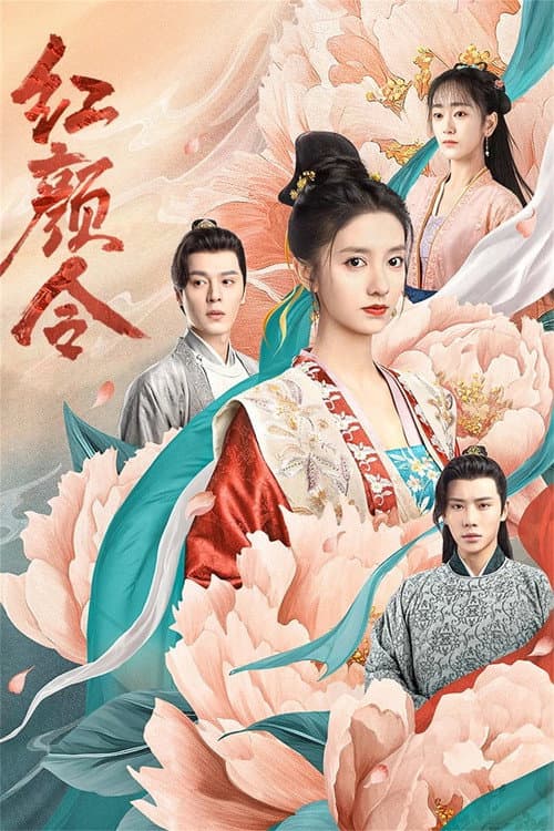 Her Revenge Season 1 poster