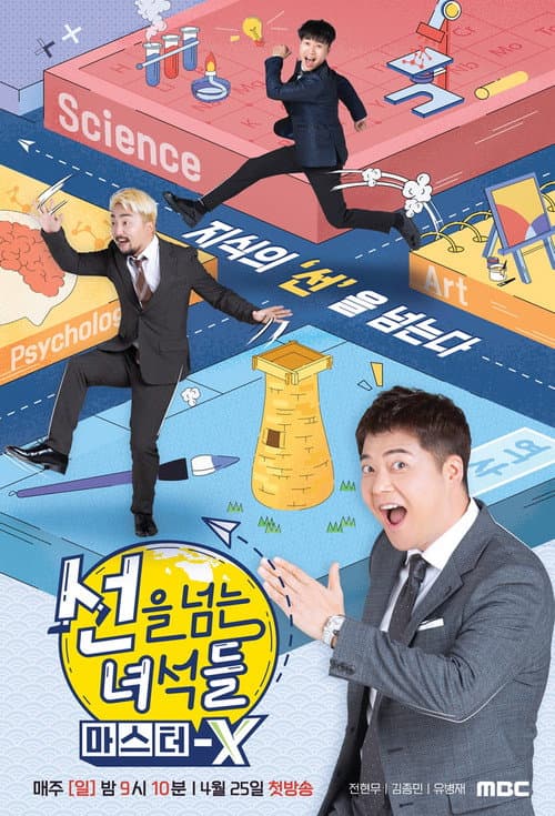 On the Border Season 4 poster