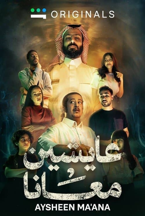 Aysheen Maana Season 1 poster