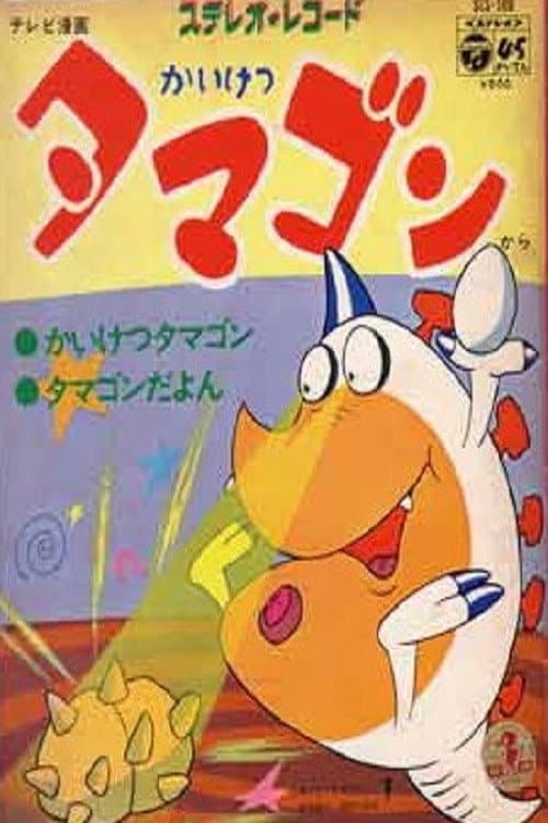 Tamagon the Counselor Season 1 poster