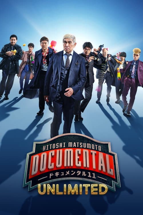 HITOSHI MATSUMOTO Presents Documental Series 11 Unlimited poster