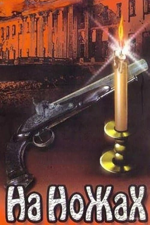 On Knives Season 1 poster