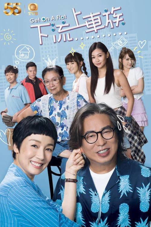 Get on a Flat Season 1 poster