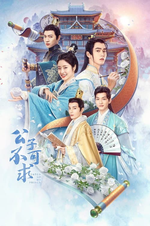 Catch Up My Prince Season 1 poster