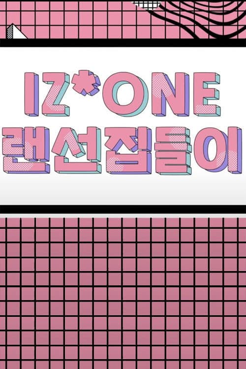 IZ*ONE 랜선집들이 Season 1 poster
