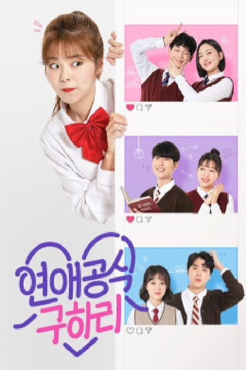 Hearts and Hari Season 1 poster