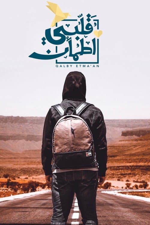 My Heart Relieved Season 8 poster