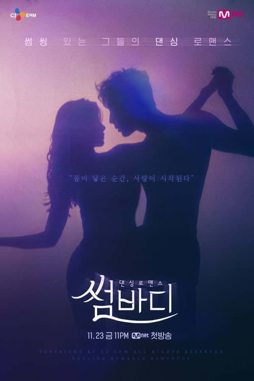 Somebody Season 1 poster