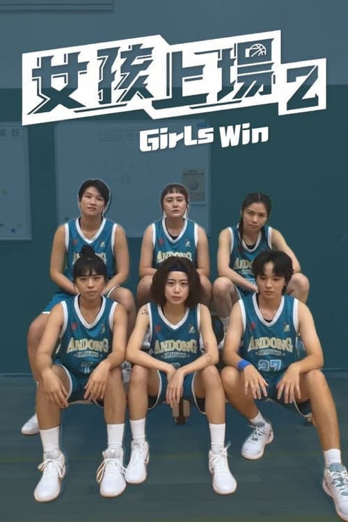 Girls Win Season 2 poster