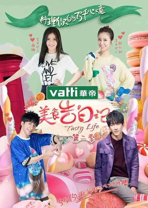 Tasty Life Season 2 poster