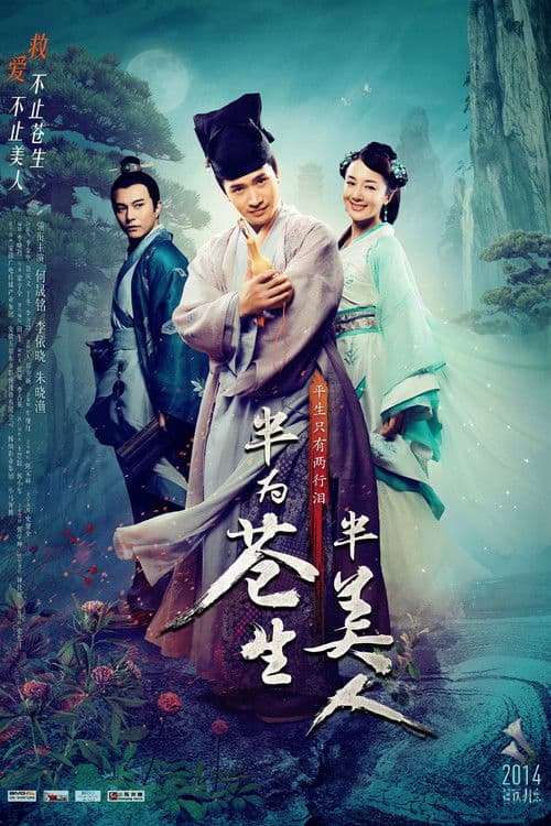 Half for the People Season 1 poster