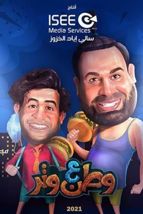 Watan A Watar Season 8 poster