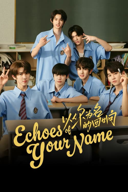 Echoes of Your Name Season 1 poster