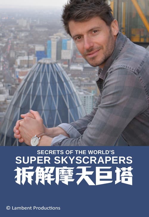 Secrets Of the World's Super Skyscrapers Season 1 poster