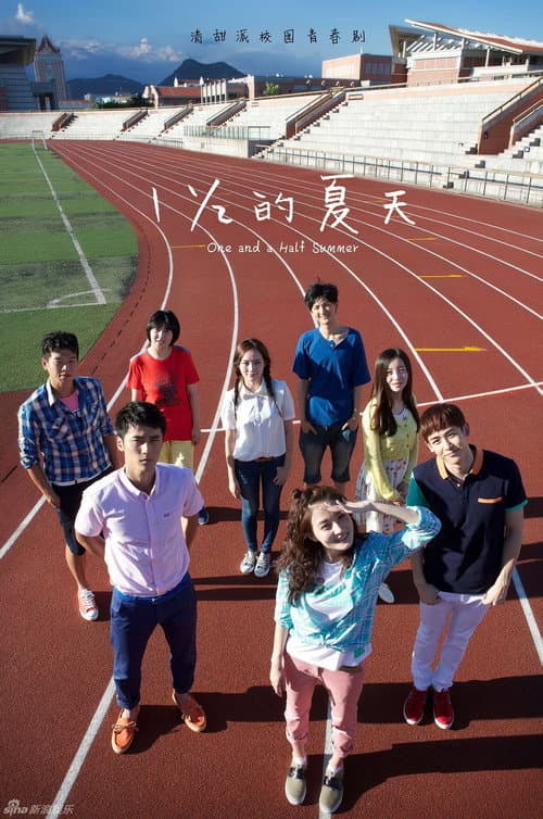 One and a Half Summer Season 1 poster