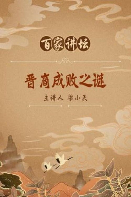 Lecture Room Season 71 poster
