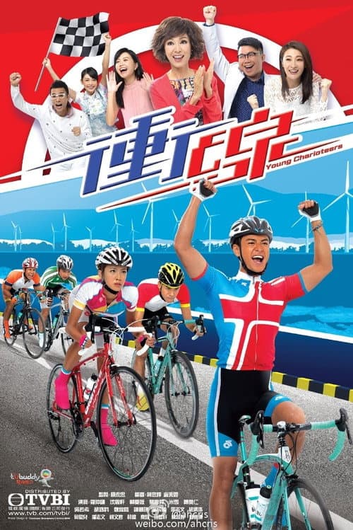Young Charioteers Season 1 poster