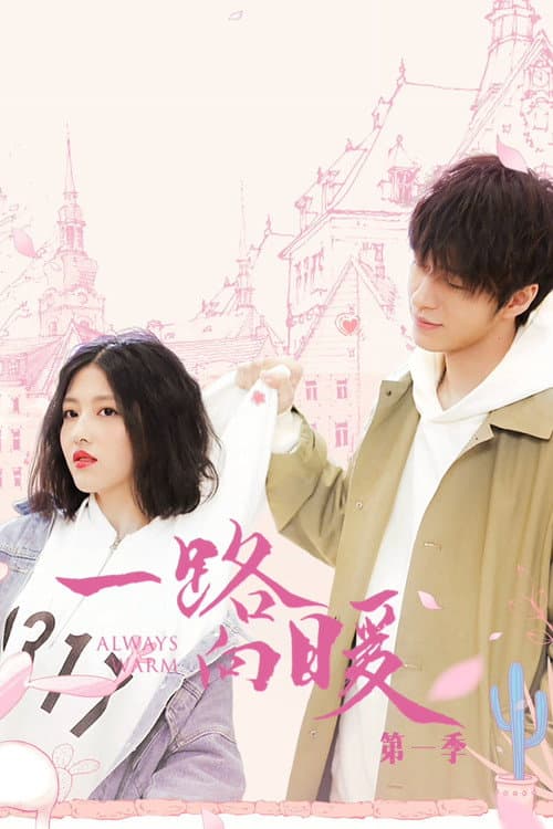 Always Warm Season 1 poster