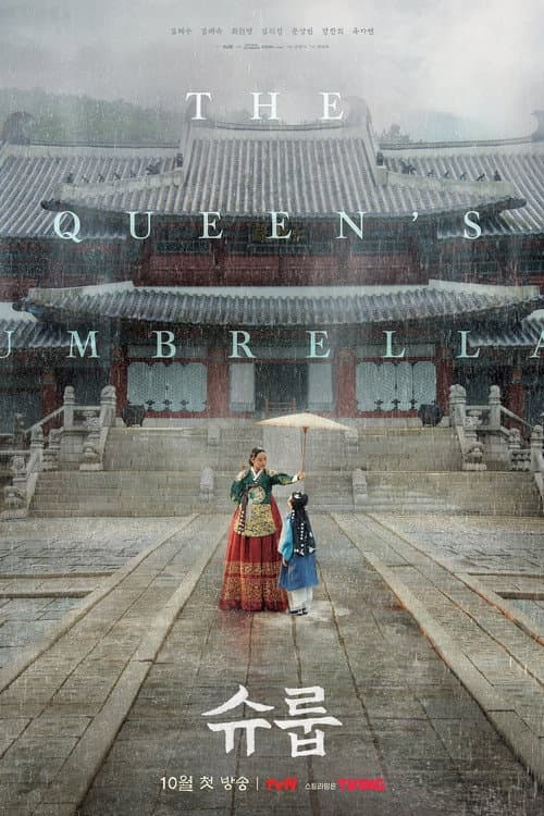 Under the Queen's Umbrella Season 1 poster
