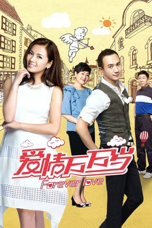 Forever Love Season 1 poster