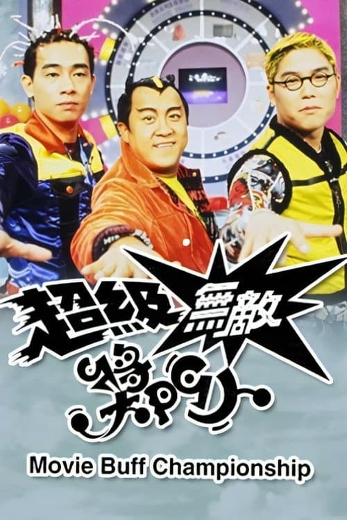Movie Buff Championship Season 1 poster