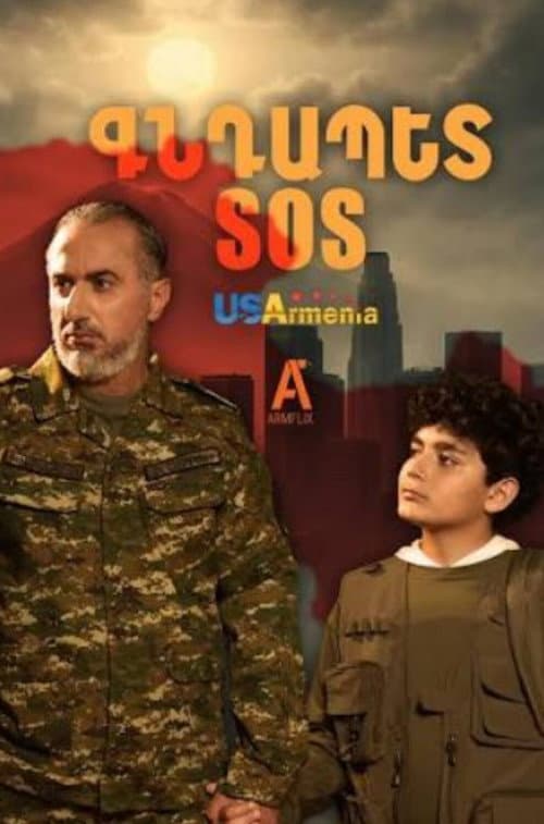 Գնդապետ SoS Season 1 poster
