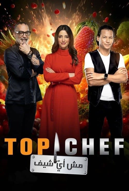 Top Chef (AR) Season 8 poster