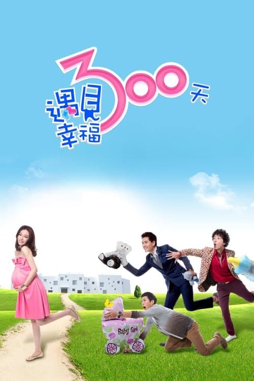 Happy 300 Days Season 1 poster