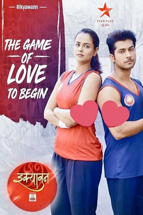 Ikyawann Season 1 poster