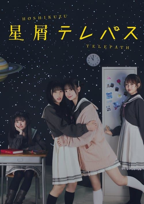 Stardust Telepath Season 1 poster