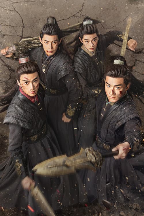 The Dauntless Youths Season 1 poster