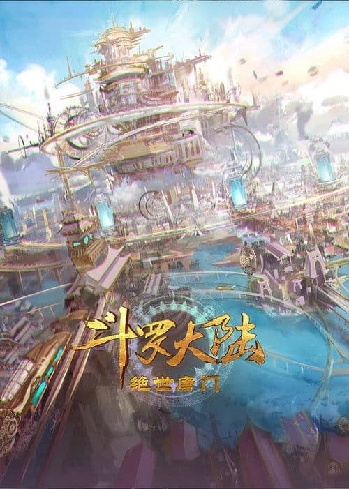 Soul Land 2: The Peerless Tang Clan Season 1 poster