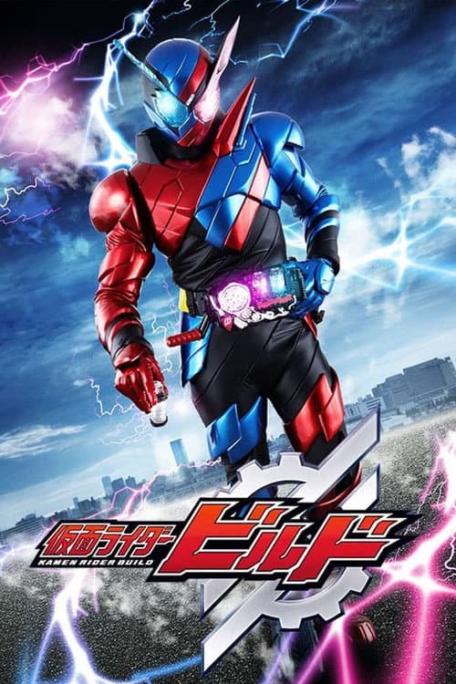 Kamen Rider Build Season 1 poster
