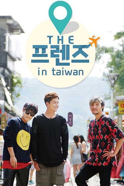 THE 프렌즈 Season 4 poster