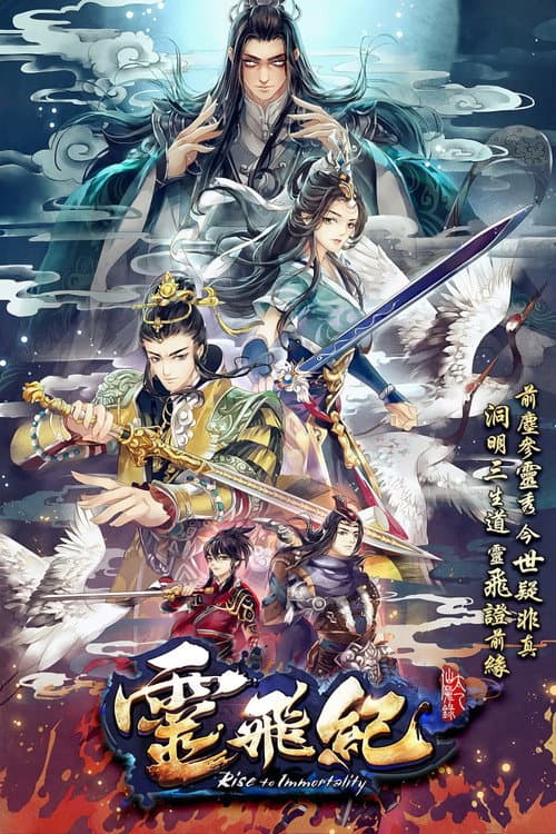 Rise to Immortality Season 5 poster