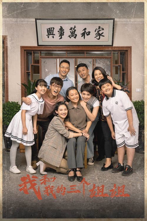 Me and My Three Sisters Season 1 poster