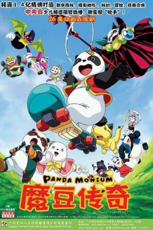 Pandalian Season 1 poster